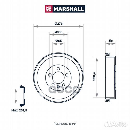 Барабан тормозной M1900914 marshall