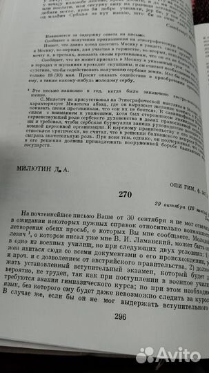 Зарубежные славяне и Россия 40-80г 19 века, 1975г