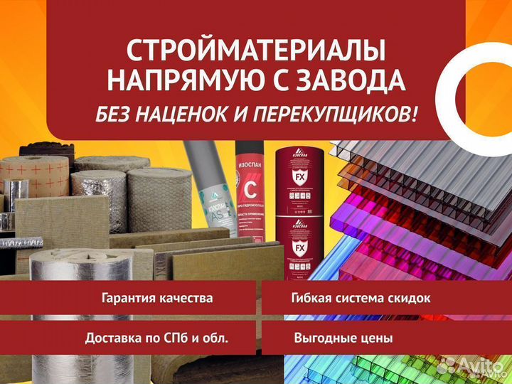 Поликарбонат сотовый 4 мм Янтарь goodplast