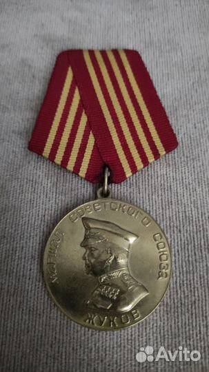 Медаль Юбилейная Маршал Жуков