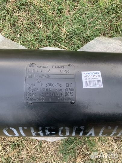 Новый Баллон пропан 50 л