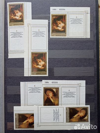 Марки СССР искусство эрмитаж