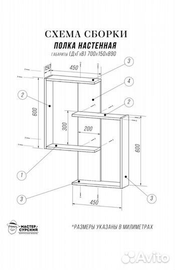 Полка настенная, стиль Лофт