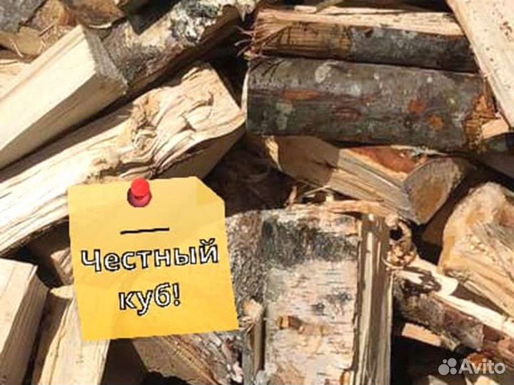 Дрова, честный куб