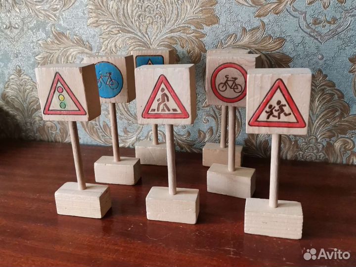 Дорожные знаки (игрушки)