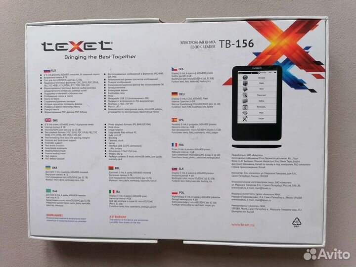 Электронная книга Texet тв-156