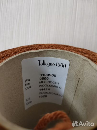 Пряжа на бобине