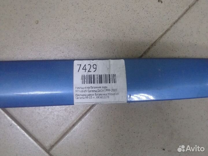 Накладка двери багажника Mitsubishi Carisma