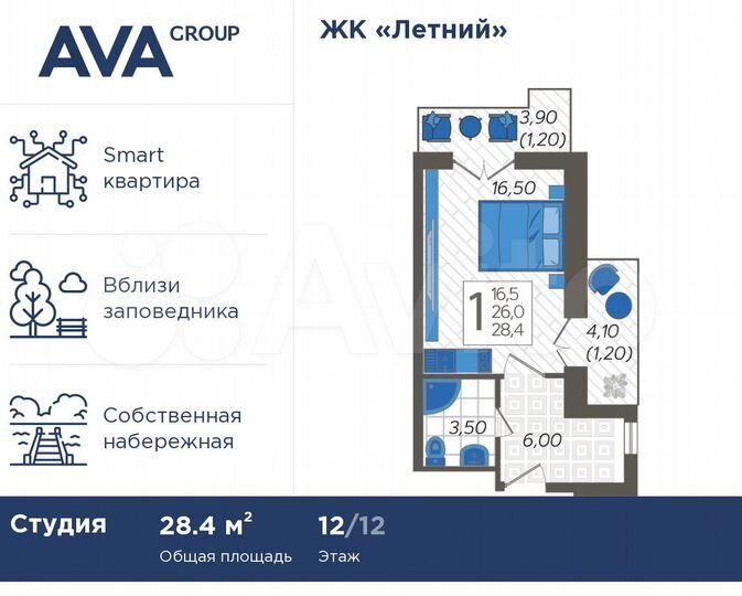 Апартаменты-студия, 28,4 м², 12/12 эт.