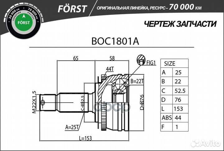 Шрус hyundai accent (00) (наруж.) С ABS, 25/22