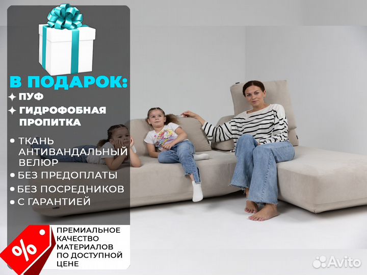 Диван 34502100 мм