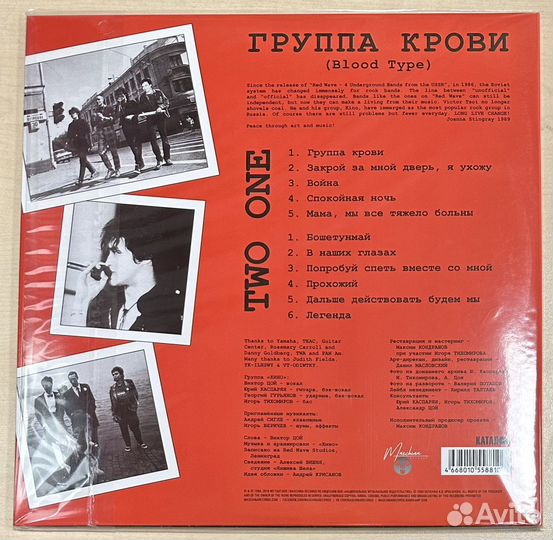 Виниловые пластинки Кино