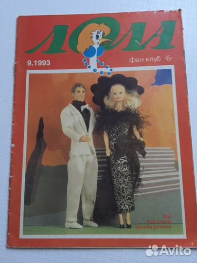 Коллекционные журналы Барби, раритет