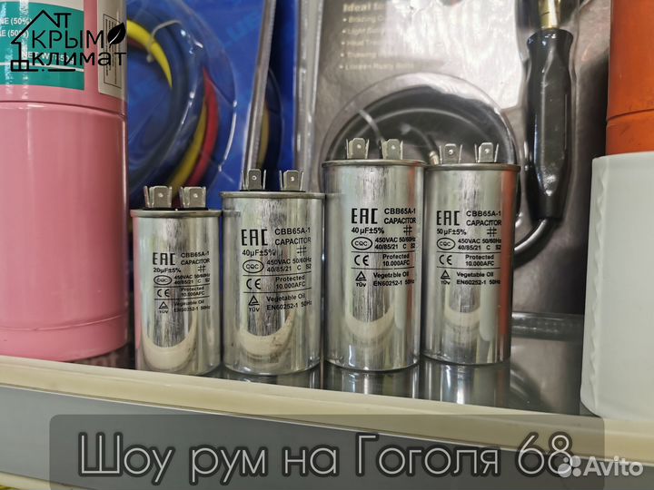 Конденсатор для кондиционеров