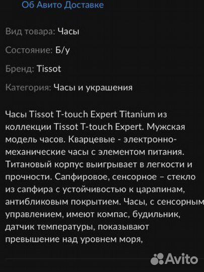Часы