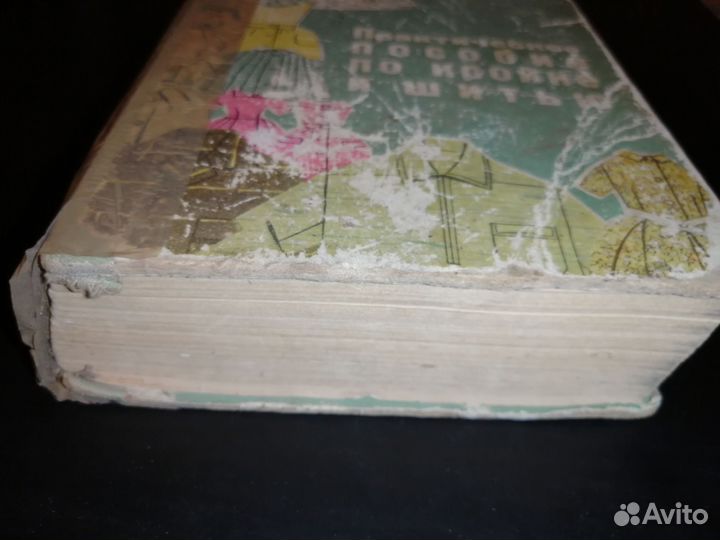 Книги по кройке и шитью, 1966