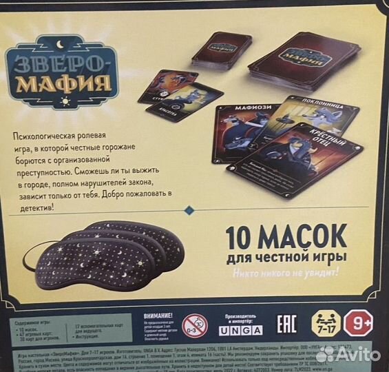 Настольная игра Мафия