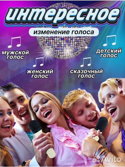 Портативная колонка с караоке