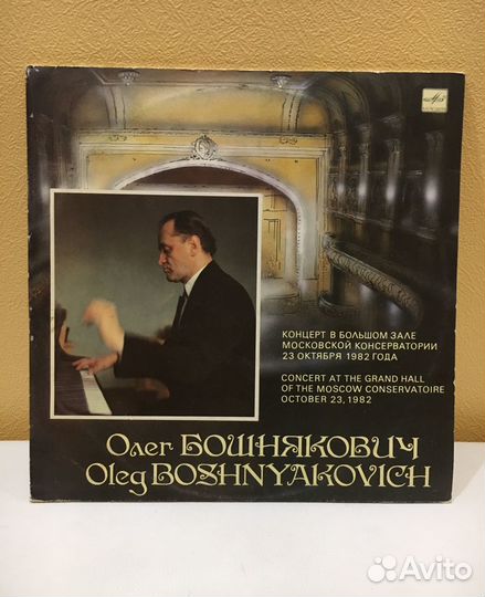 Классическая музыка на виниле