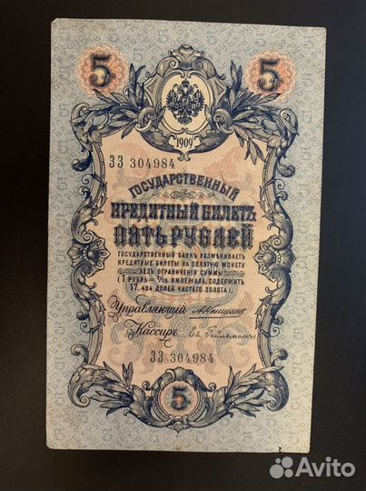 Старые бумажные деньги