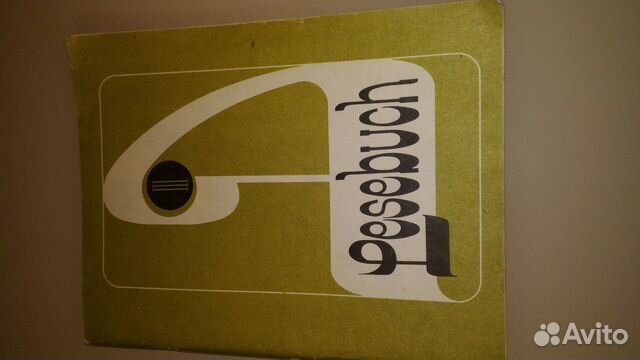 Книга для чтения к учебнику немецкого языка