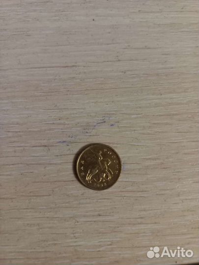 10 копеек 2008