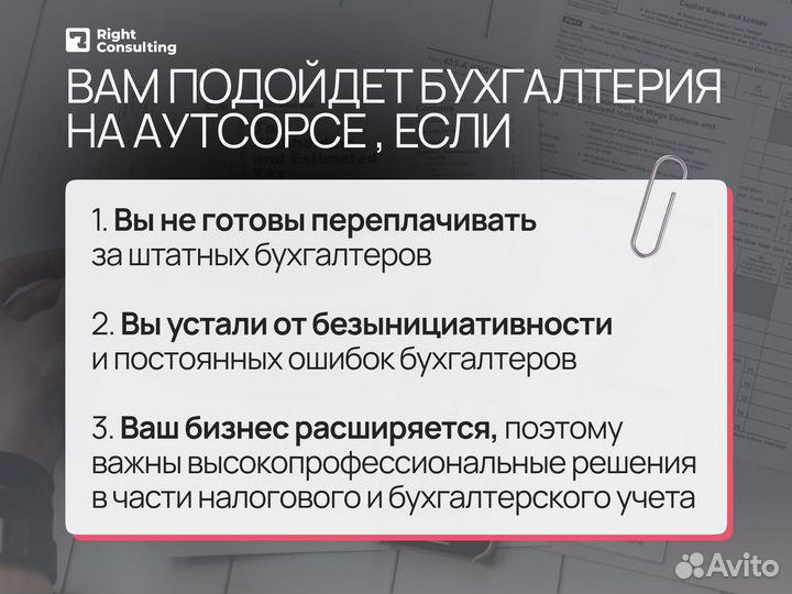 Бухгалтер для ИП и ООО / Бухгалтерские услуги