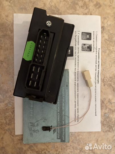 Блок управления климатом отопителем 2110