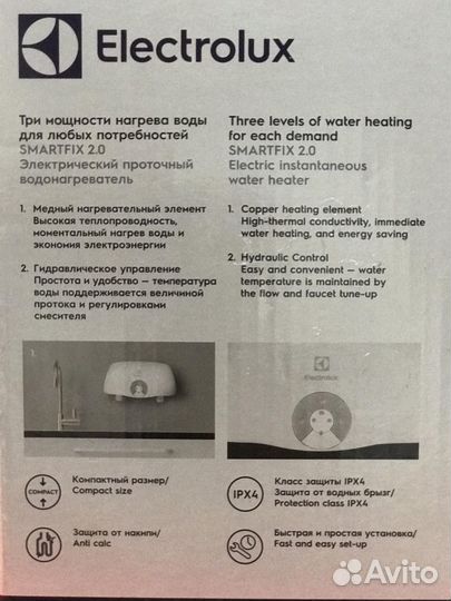 Водонагреватель проточный для душа Electrolux