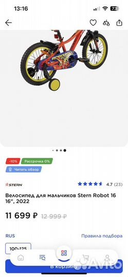 Продам велосипед детский