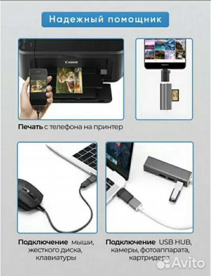 Переходник otg USB-type-C /USB-micro