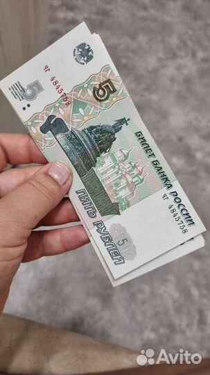 Купюра пять рублей 1997