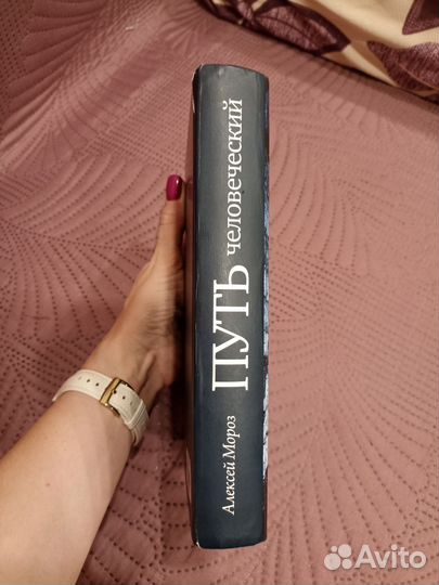 Книга Мороз 