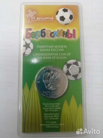 Монеты в блистере