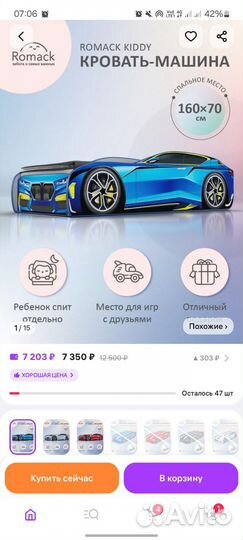 Детская кроватка