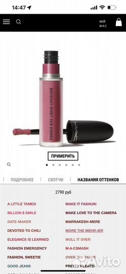 Mac Powder kiss liquid Помада#990 Mehr Оригинал