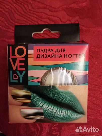 Гель лак, втирка