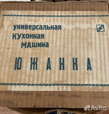 Мясорубка южанка СССР