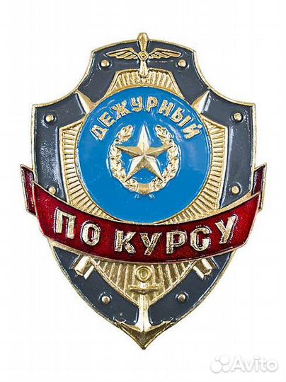 Знак нагрудный