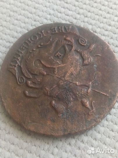 2 копейки 1790г. ем