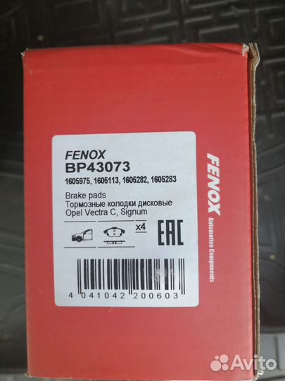 Тормозные колодки передние Opel Vectra-C C
