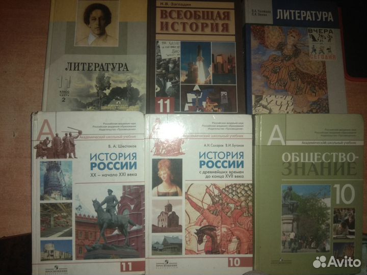 Учебники с 5 по 11 класс