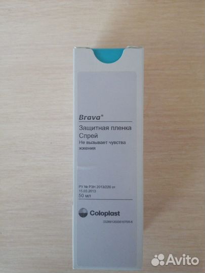 Защитная пленка во флаконе