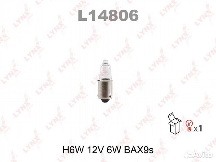 Лампа H6W 12V 6W BAX9S