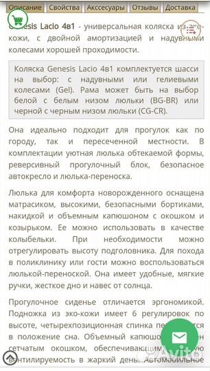 Коляска 3 в 1