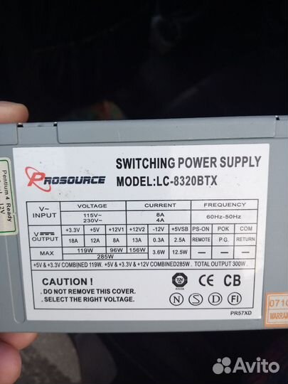 Блок питания