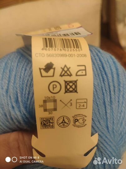 Пряжа Пехорка Детский каприз