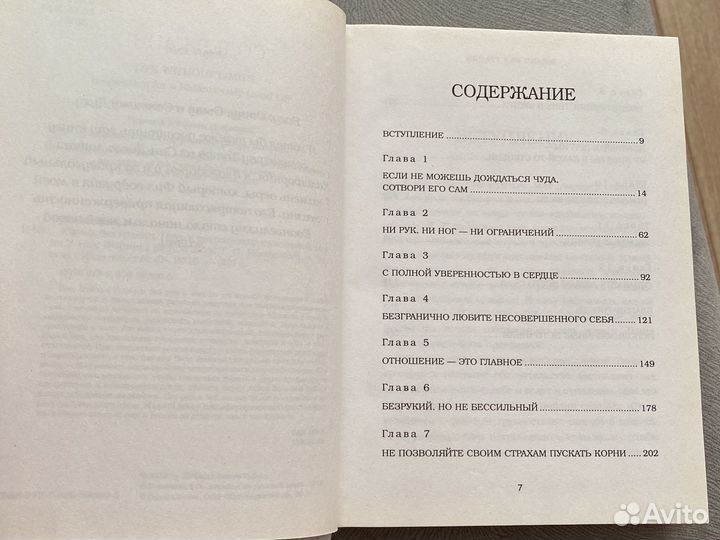 Книга жизнь без границ