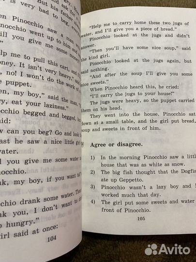 Приключения Пиноккио