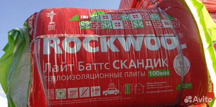 Утеплитель Теплоизоляция Роквул